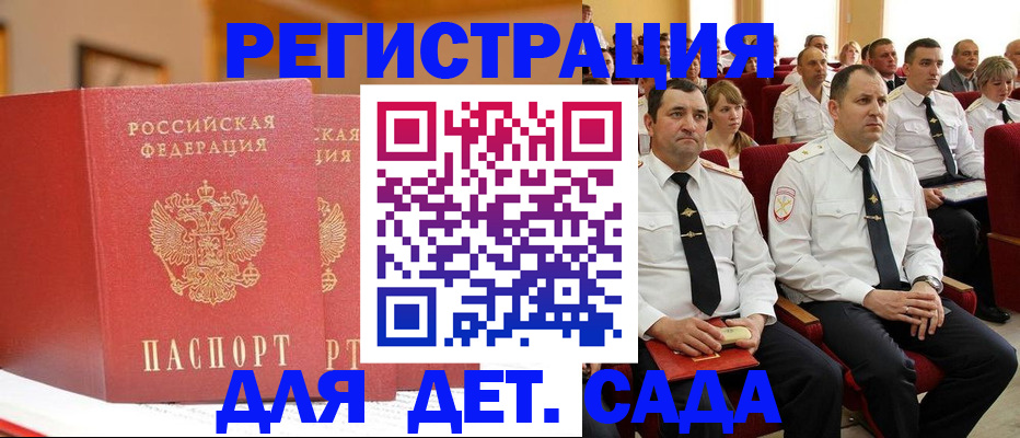 временная регистрация гарантия в Магадане