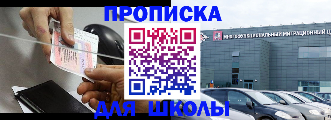 временная регистрация 2025 в Магадане