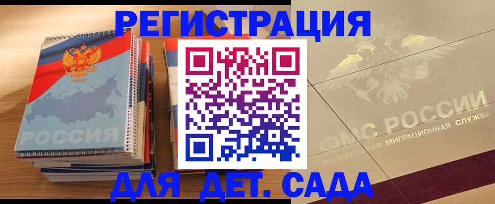 регистрация в Магадане