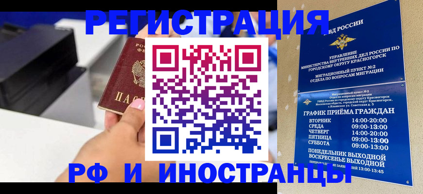 прописка в квартире в Магадане