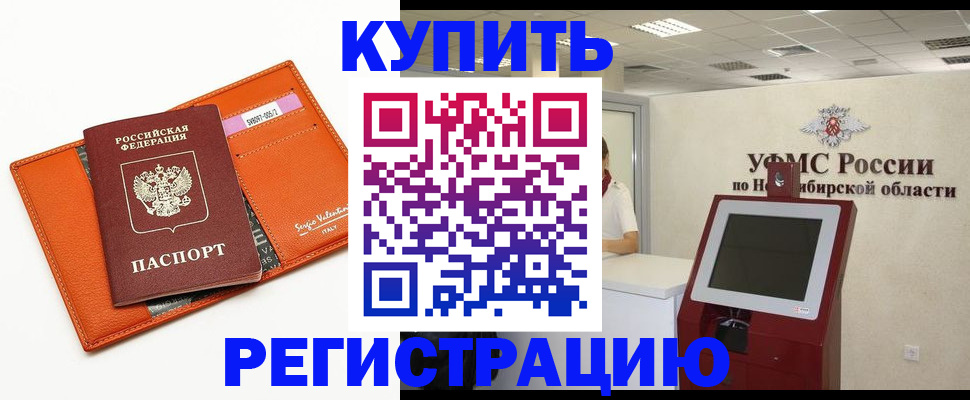 временная регистрация недорого в Магадане