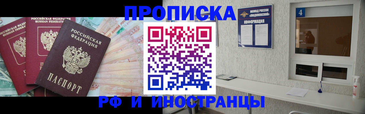 миграционный учет в Магадане