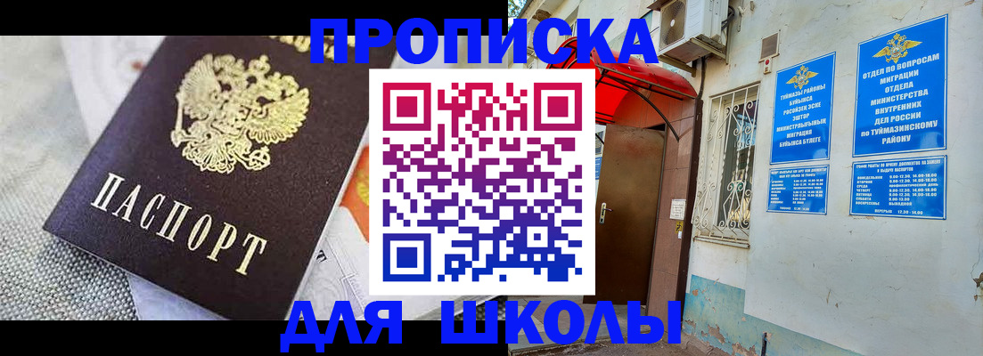 временная регистрация в Магадане